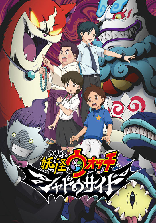 Аниме Yo-Kai Watch Shadowside