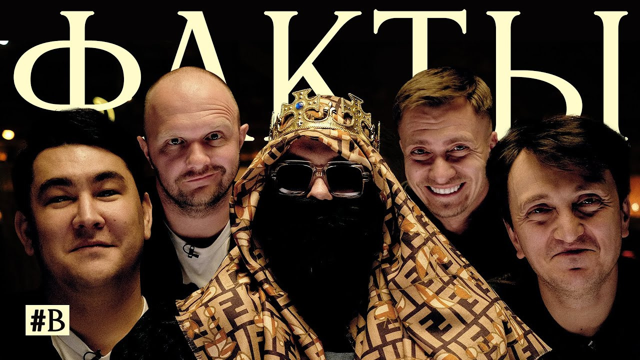 Сериал ФАКТЫ