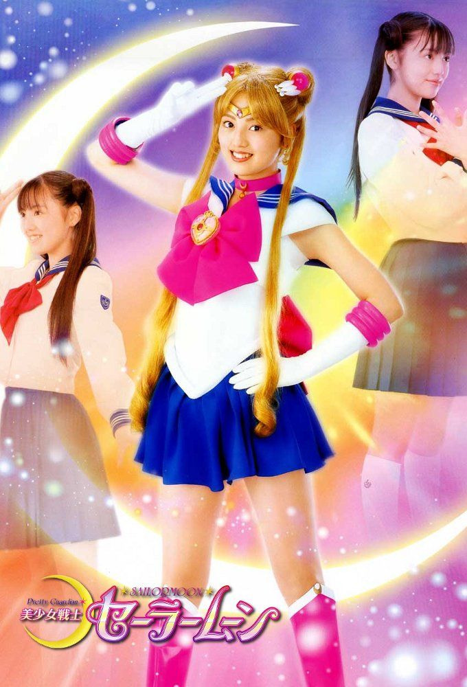 Сериал Pretty Guardian Sailor Moon