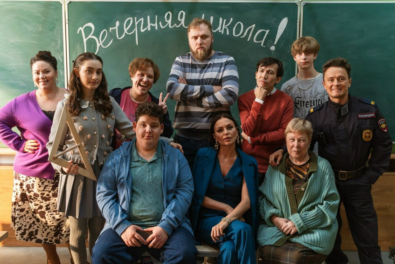 Show Вечерняя школа