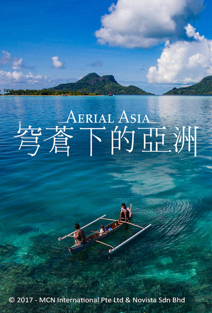 Сериал Aerial Asia