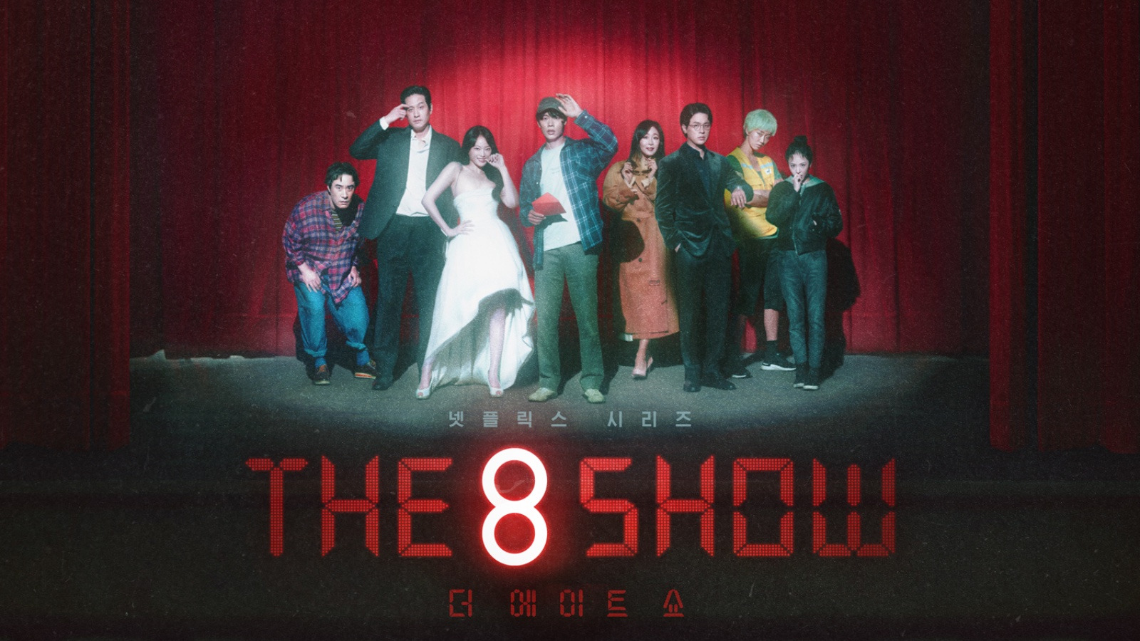 Show The 8 Show