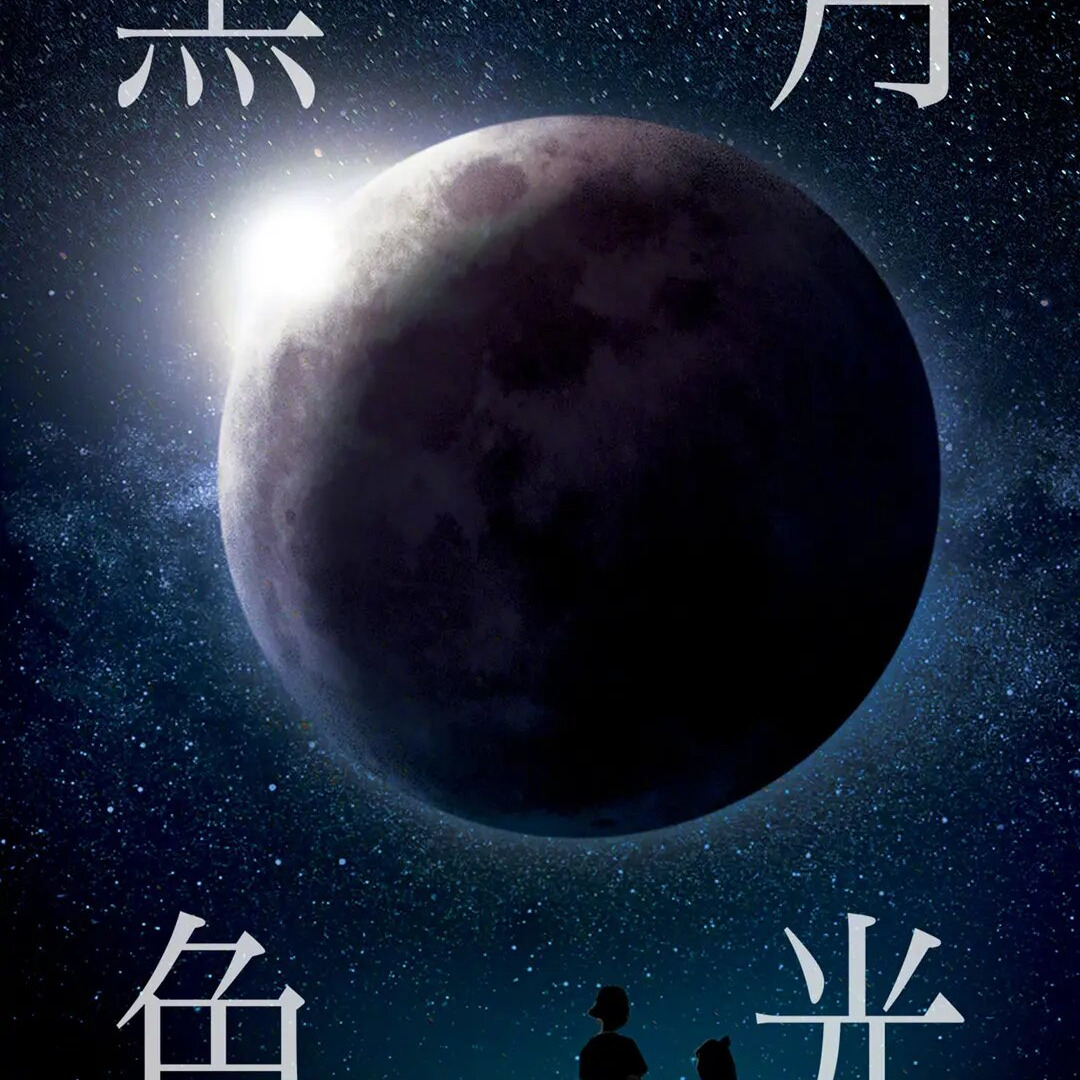 Show Darkside of the Moon