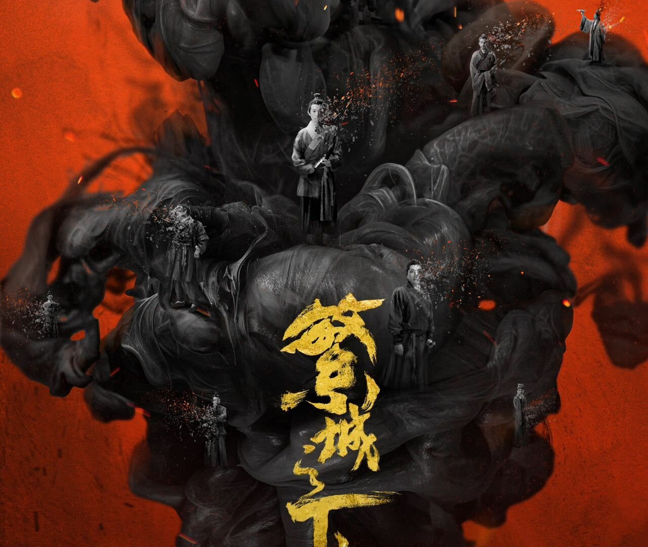 Сериал Под процветающим городом