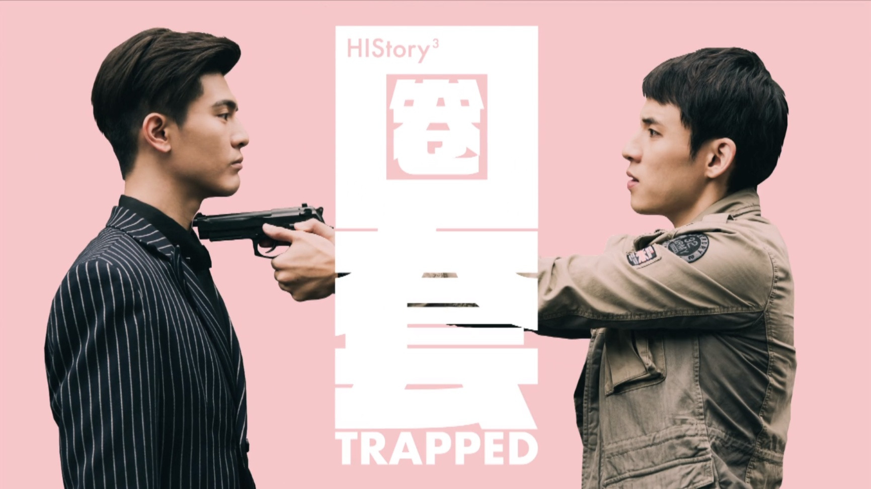 Show HIStory3: Trapped