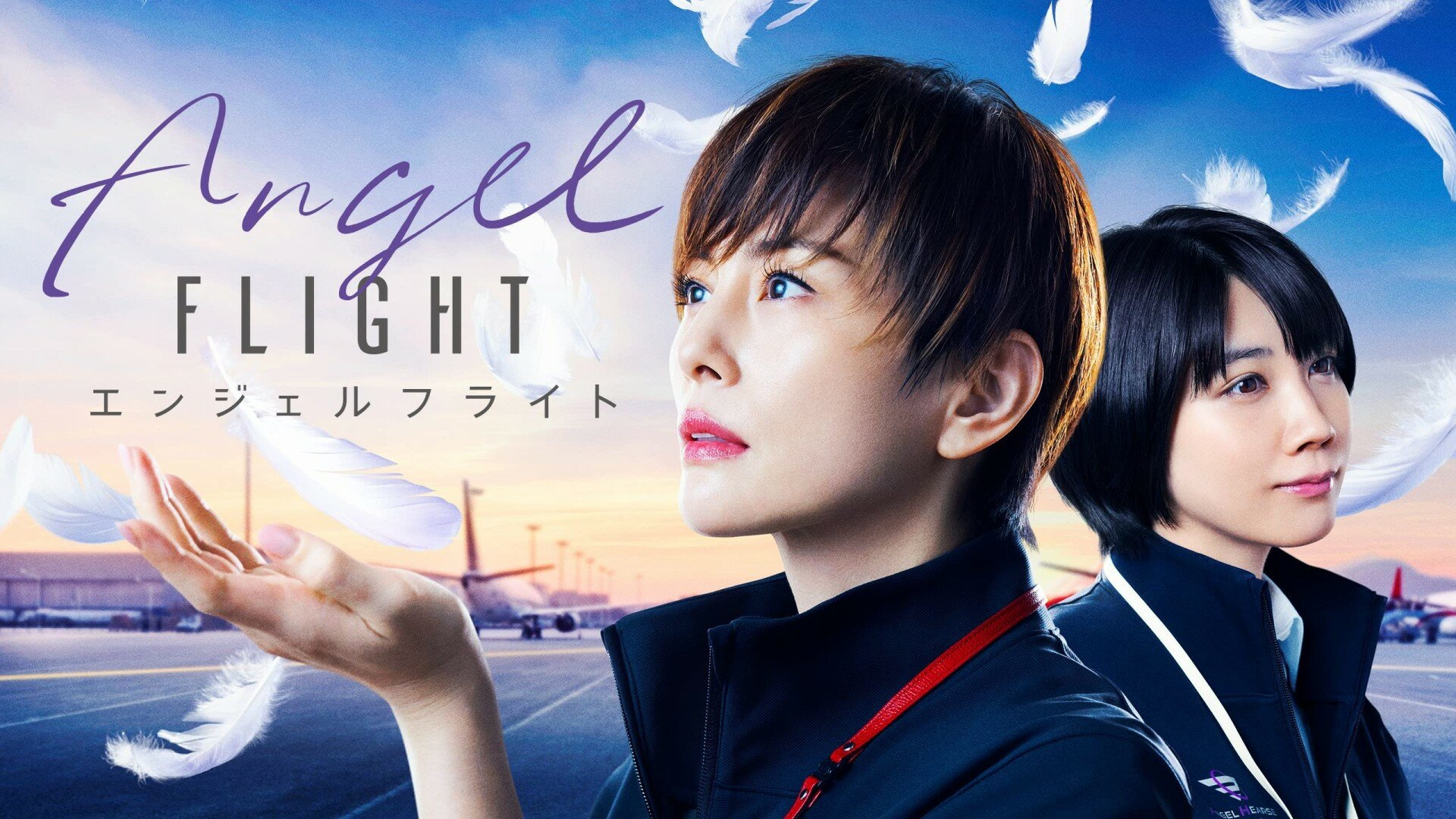 Show Angel Flight