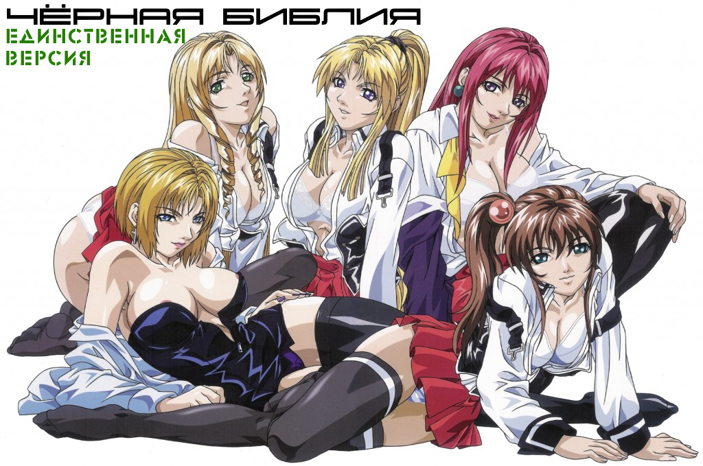 Show Bible Black Only Version