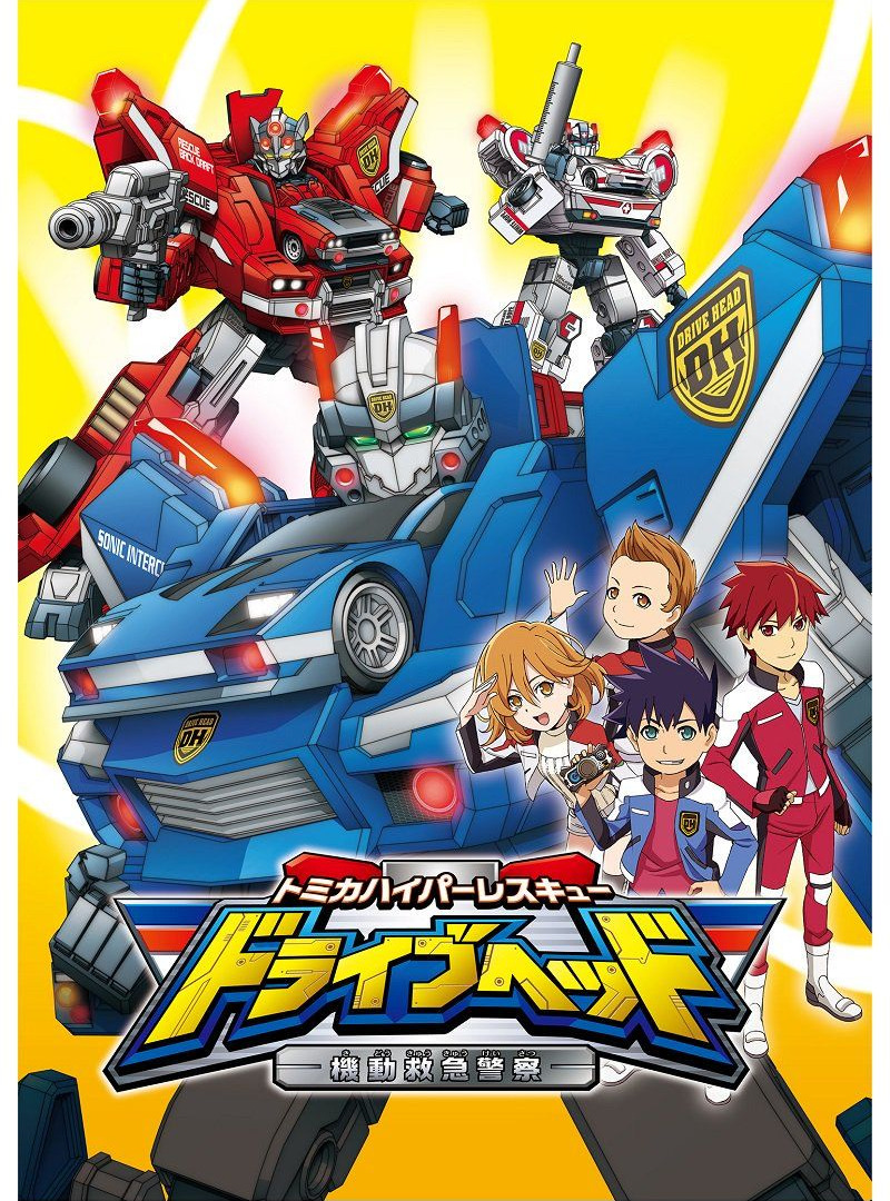 Anime Tomica Hyper Rescue Drive Head: Kidou Kyuukyuu Keisatsu