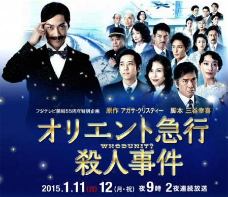 Show Murder on the Orient Express