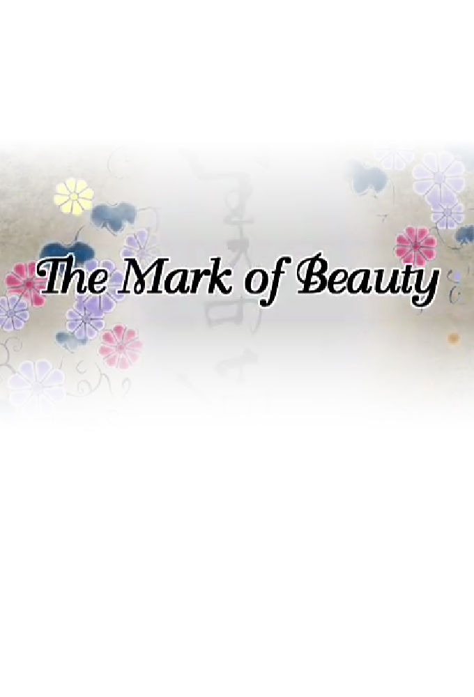 Сериал The Mark of Beauty