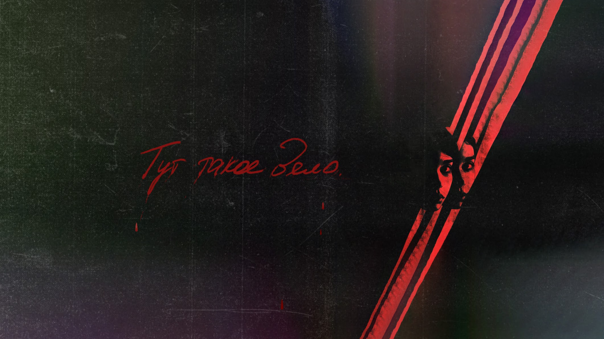 Сериал Тут такое дело