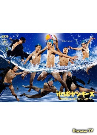 Show Water Polo Yankees