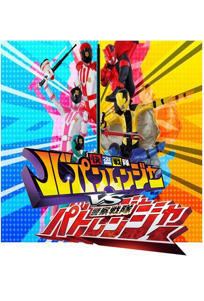 Show Kaitou Sentai Lupinranger VS Keisatsu Sentai Patoranger