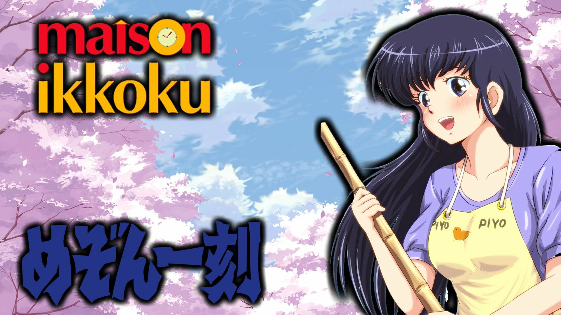 Anime Maison Ikkoku