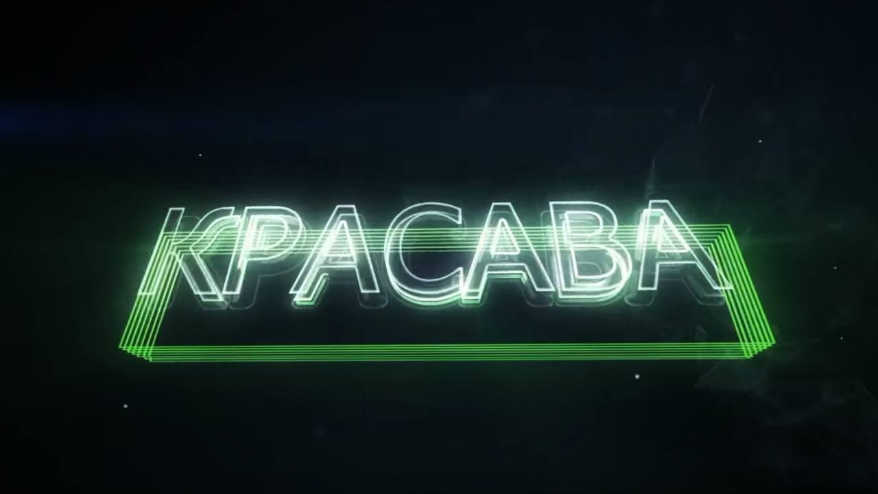 Show КраСава