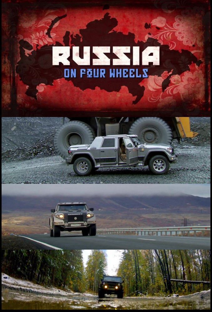 Сериал Russia on Four Wheels