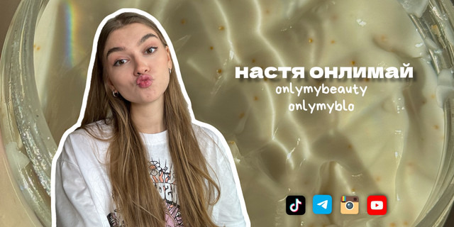 Сериал настя онлимай