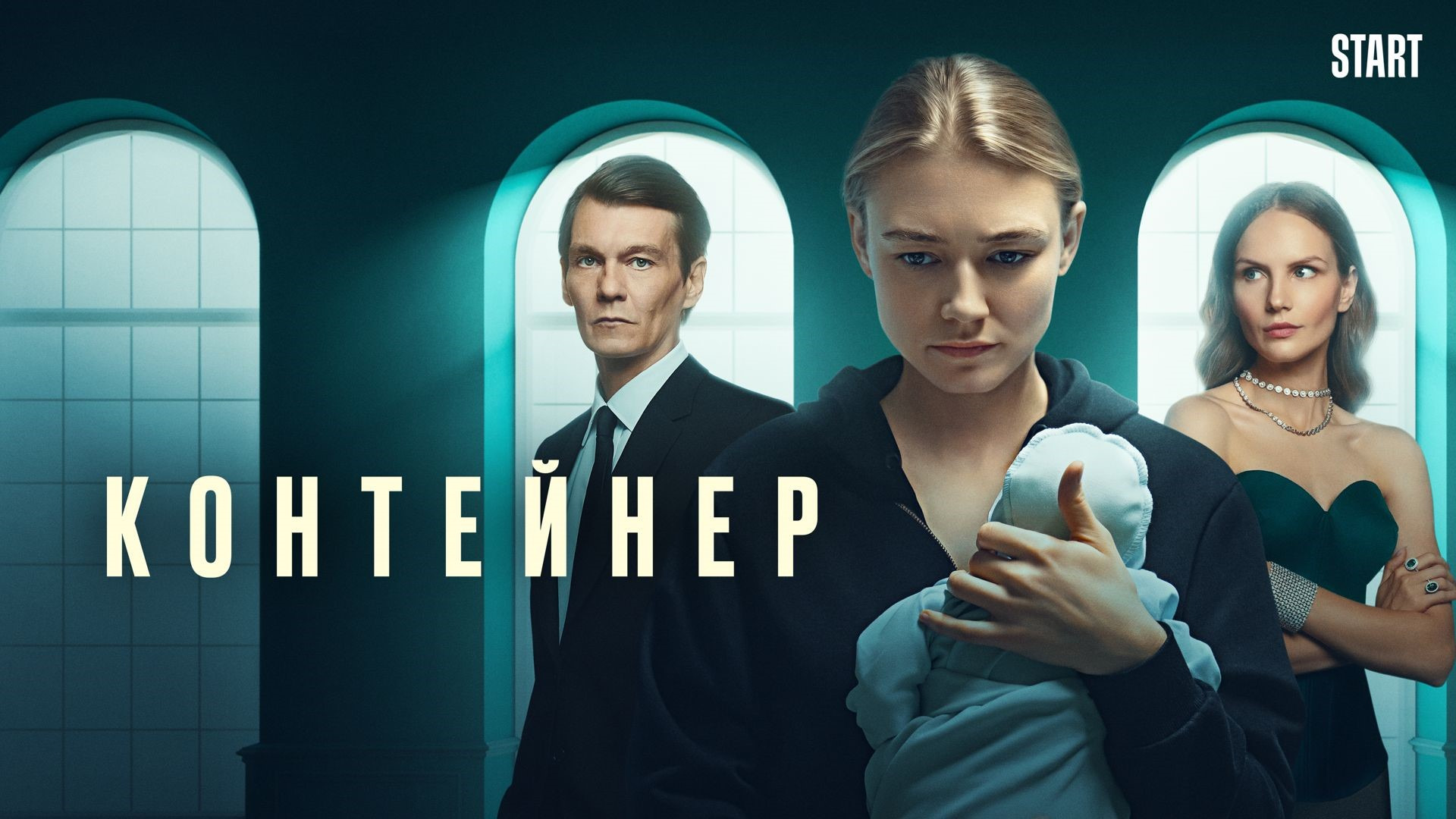 Содержанки (2019): рейтинг и даты выхода серий