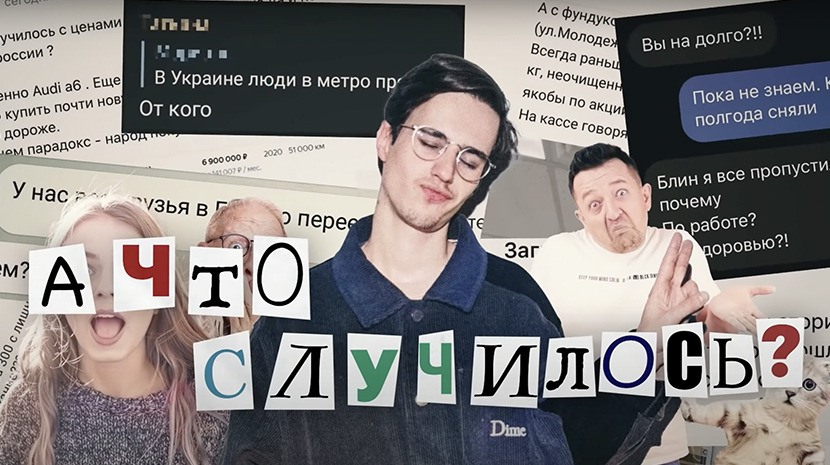 Сериал «А что случилось?» с Александром Долгополовым