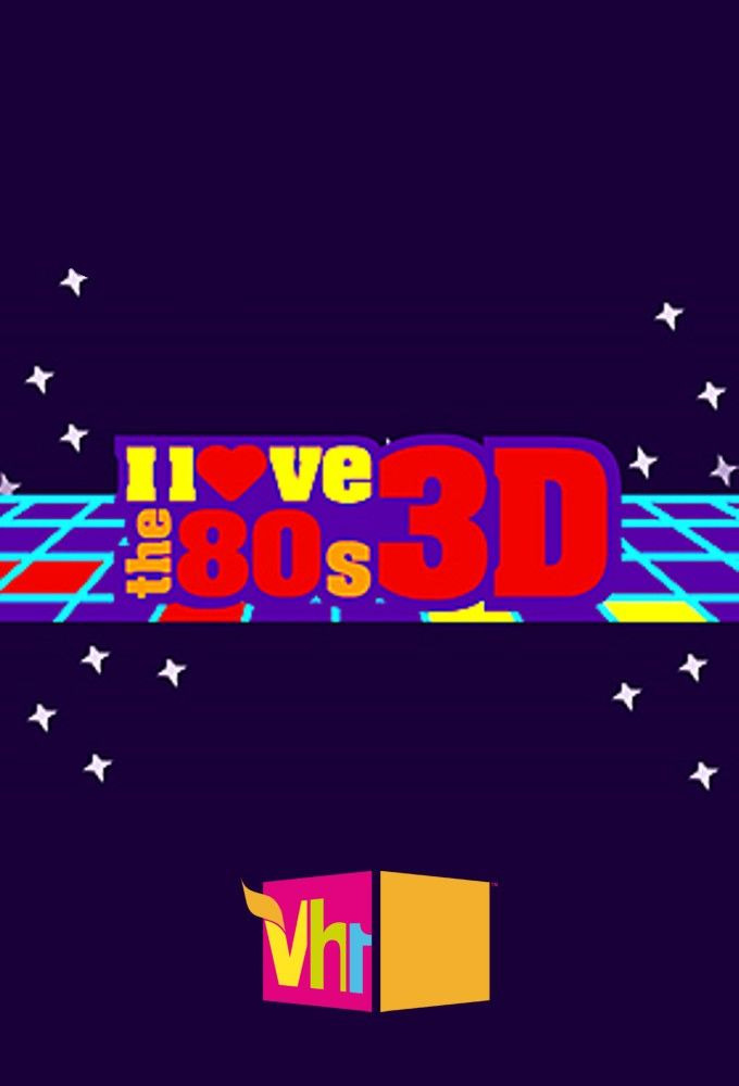 Сериал Я обожаю 80-е 3-D