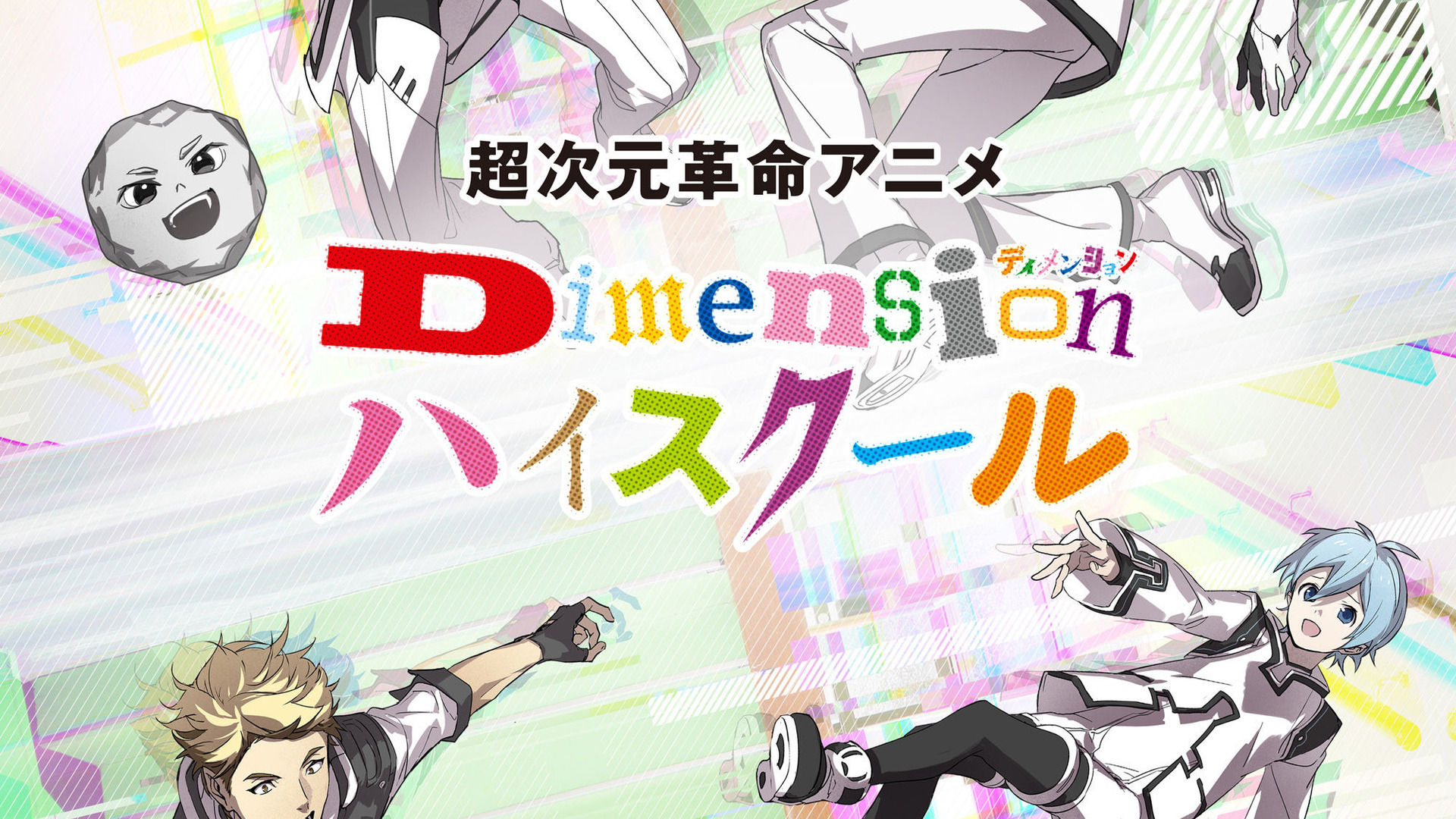 Anime Dimension High School