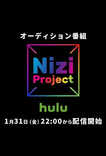 Сериал Nizi Project