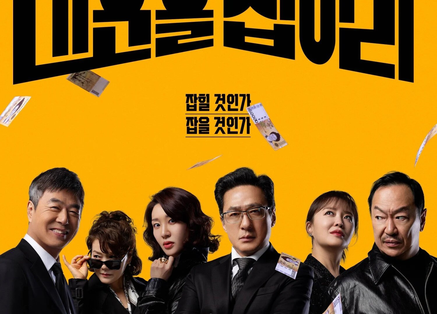 Сериал Catch Your Luck