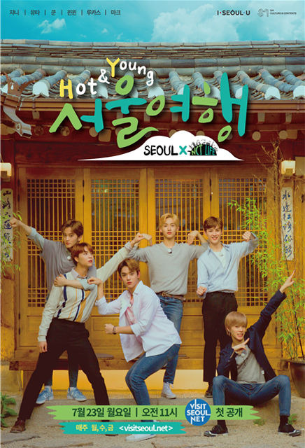 Сериал Hot&Young Seoul Trip