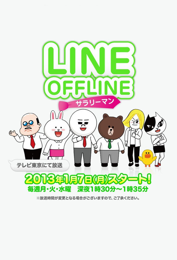 Anime Line Offline: Salaryman