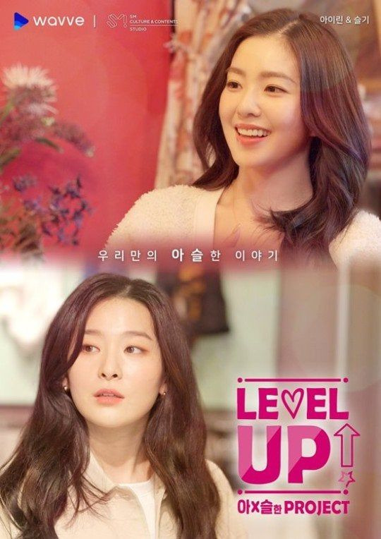 Show Irene and Seulgi - Level Up! Thrilling Project