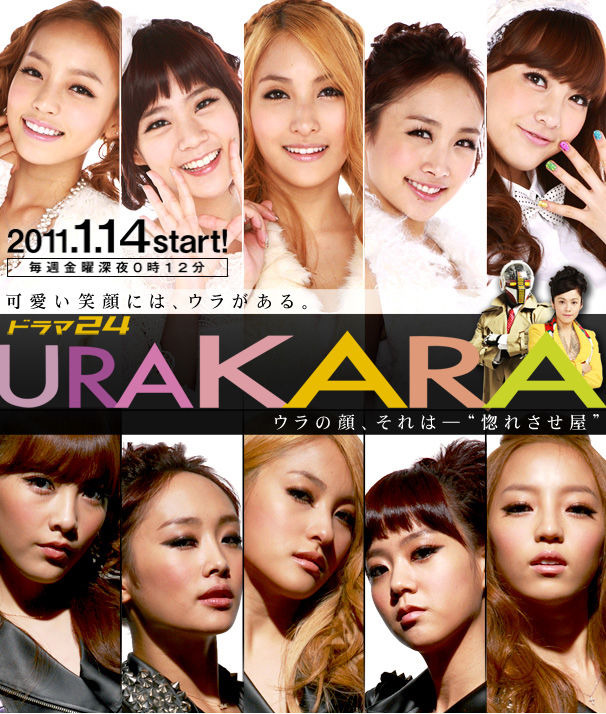Show URAKARA