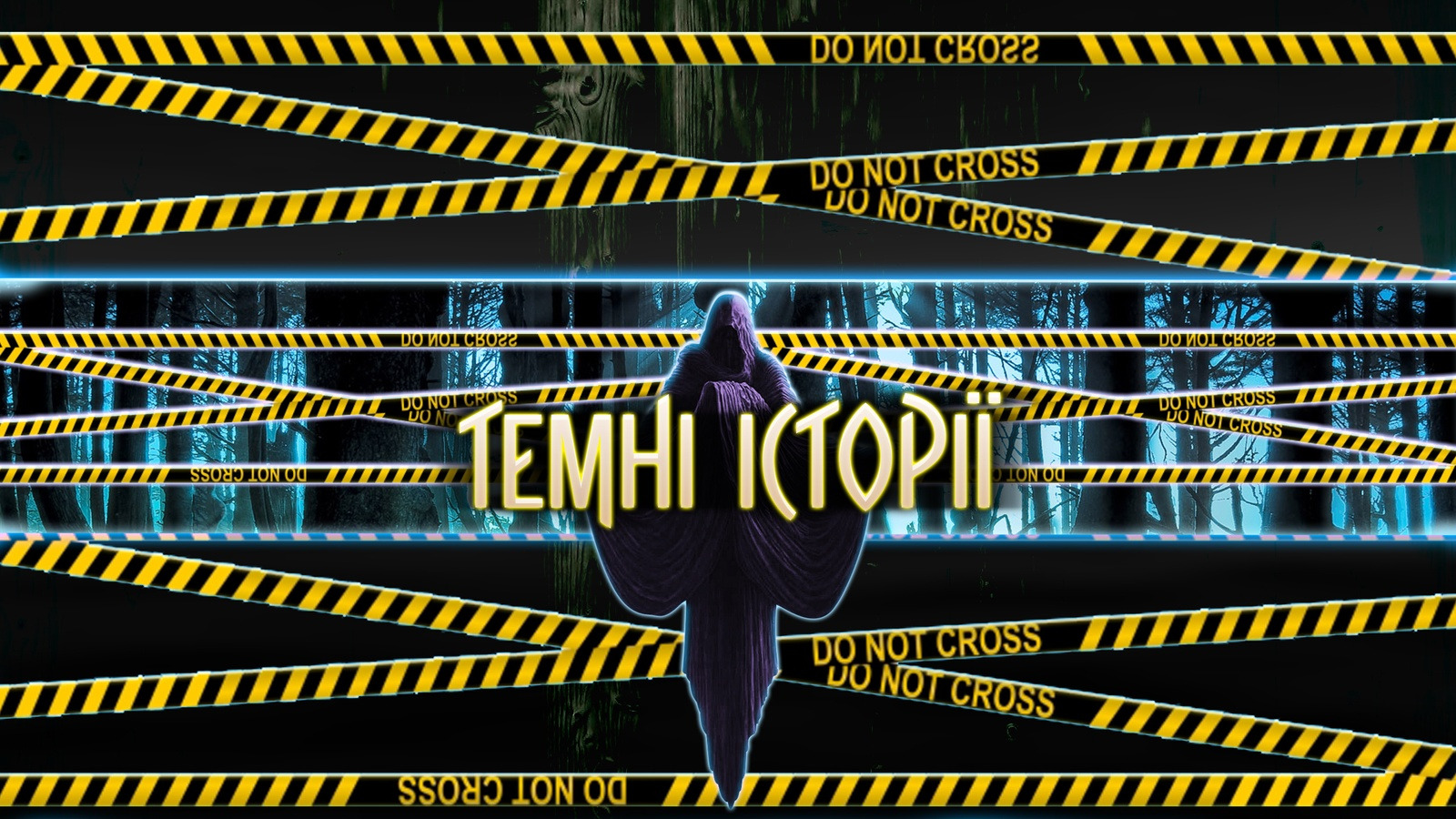 Сериал Хастур: Темні Історії