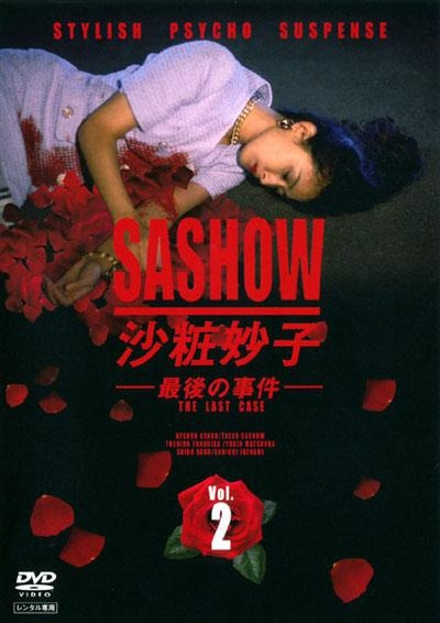 Show Sashow Taeko Saigo no Jiken