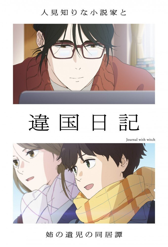 Anime Journal With Witch