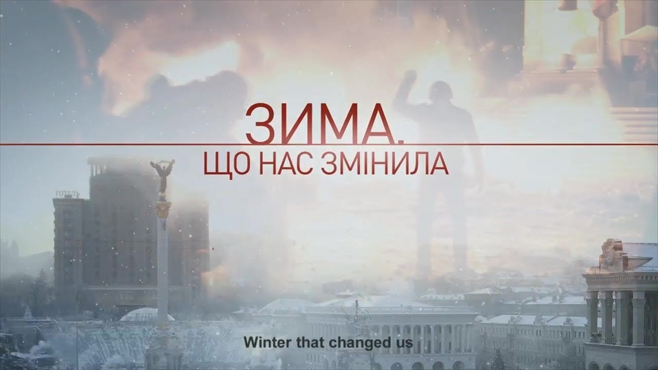 Show Зима, що нас змінила