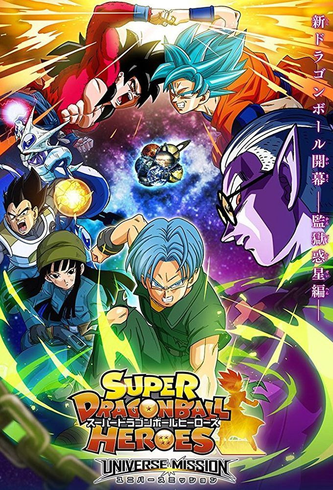 Anime Super Dragon Ball Heroes