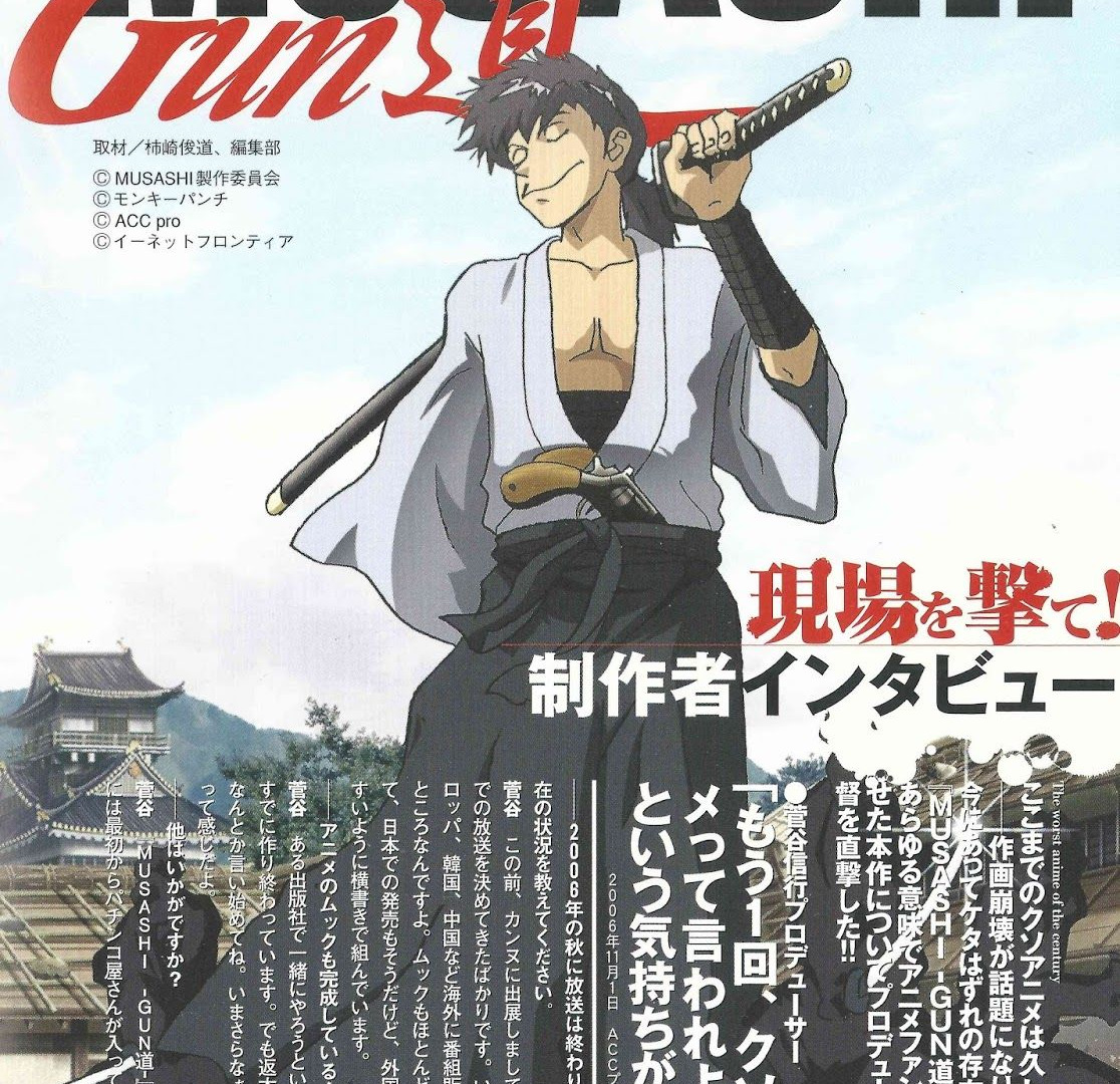 Anime Gundoh Musashi