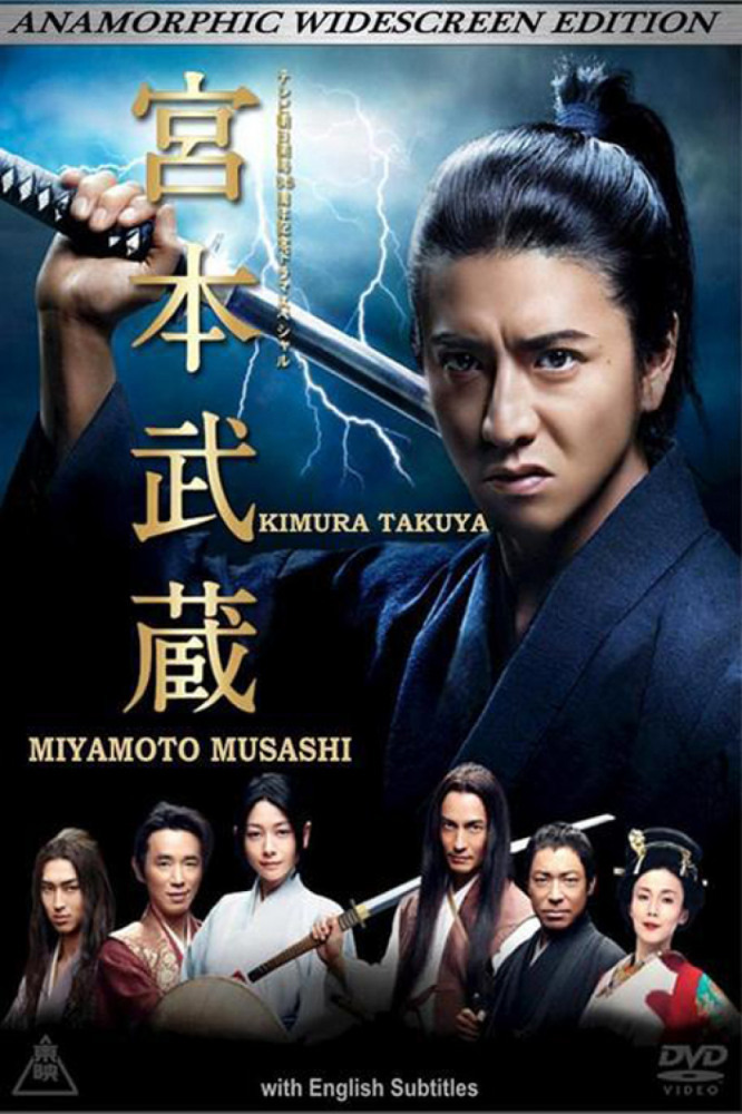 Show Miyamoto Musashi (2014)