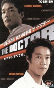 Show Doctor