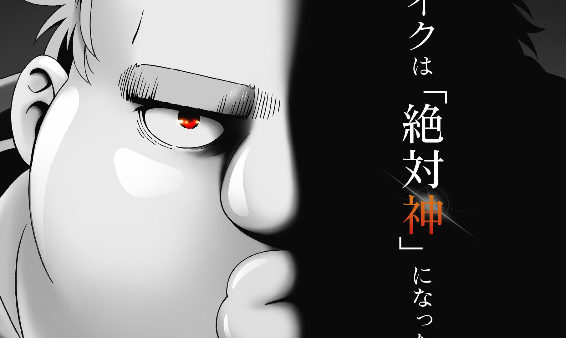 Сериал Всё тот же невзрачный боец