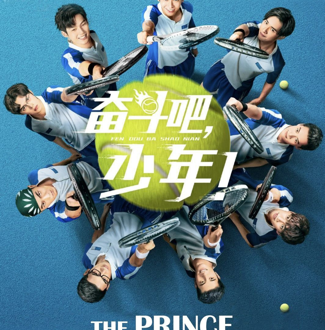 Сериал Принц тенниса