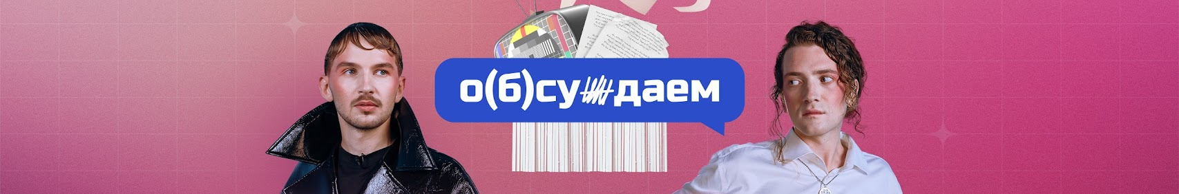 Сериал ЭТОТ ПРУС