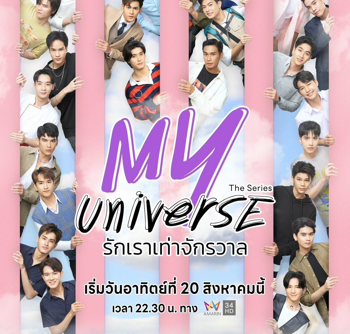 Show My Universe