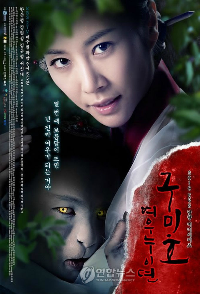 Show Gumiho: Tale of the Fox's Child