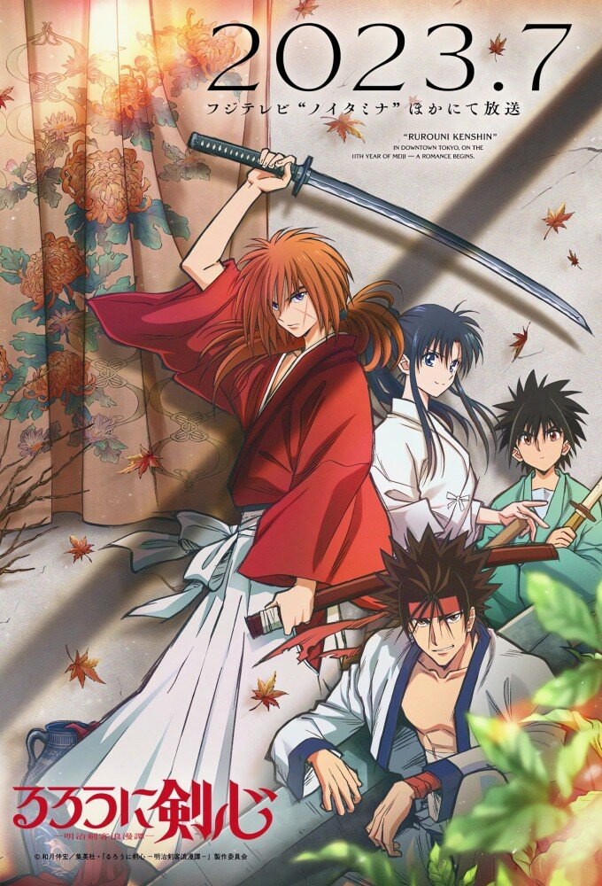 Anime Rurouni Kenshin: Meiji Kenkaku Romantan