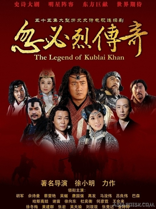 Show The Legend of Kublai Khan