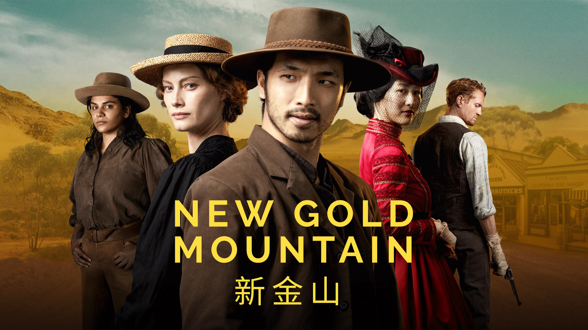 Show New Gold Mountain