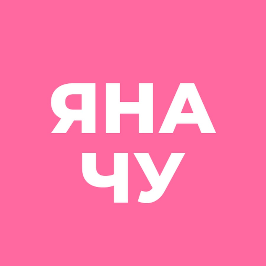 Сериал Яна Чурикова