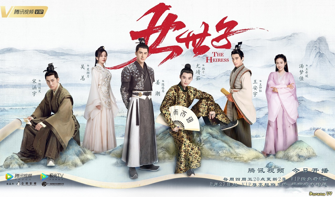 Сериал Наследница