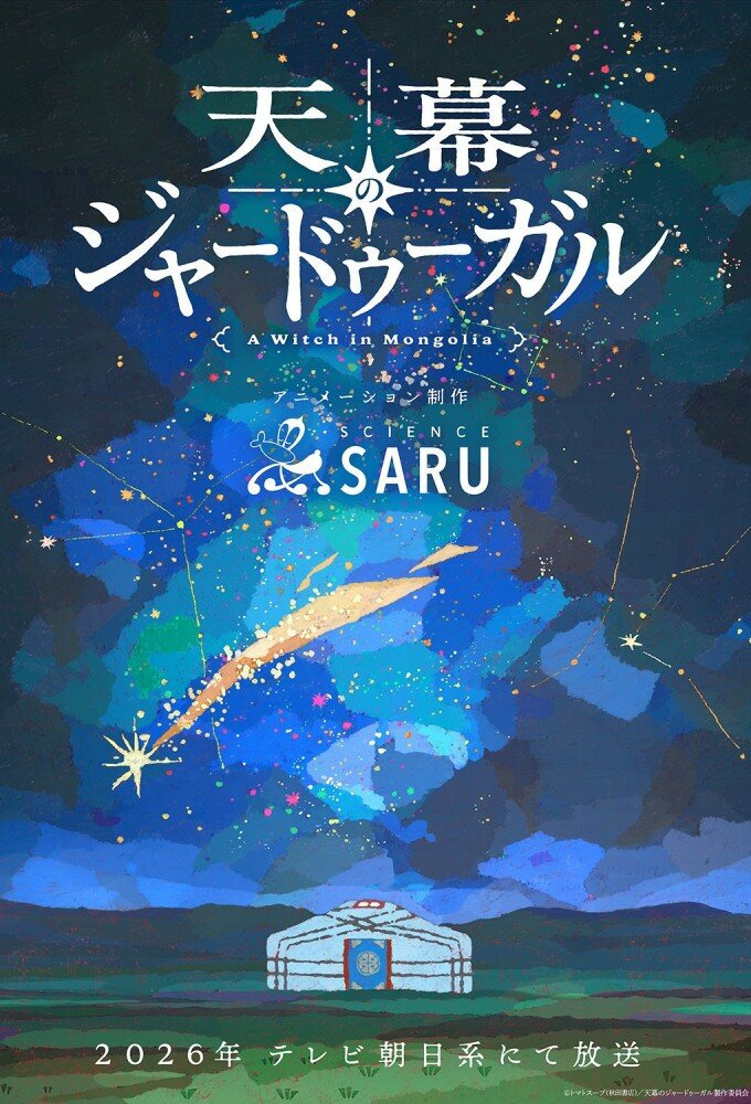 Anime Tenmaku no Jaadugar